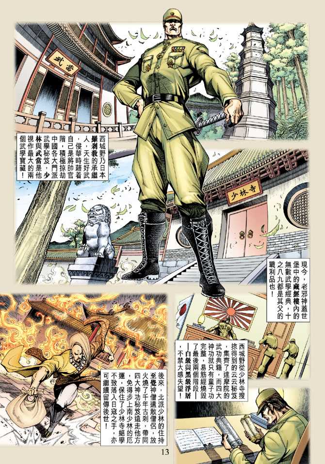 第13页