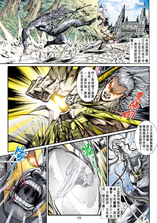 第19页