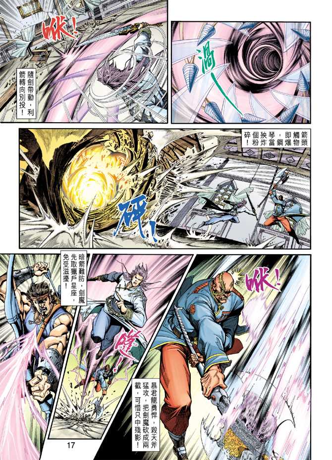 第17页