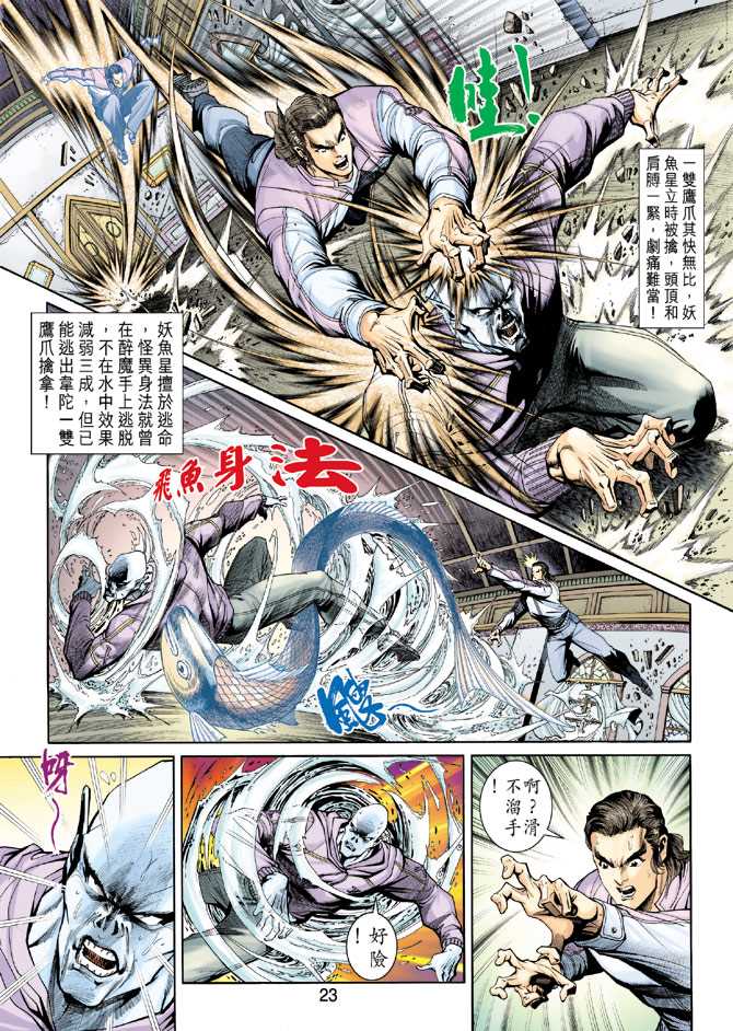 第23页