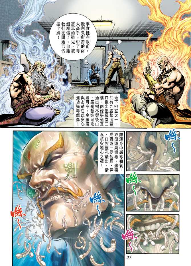 第27页