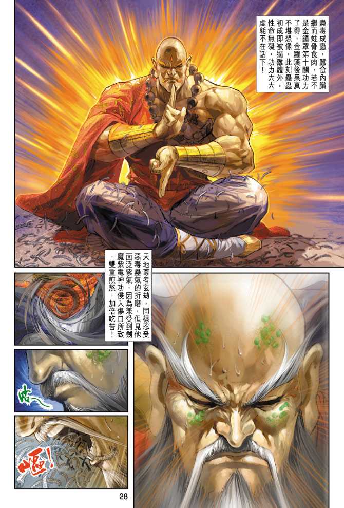 第28页