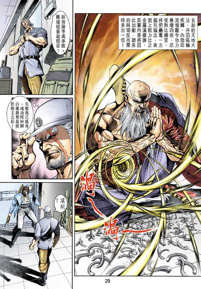 第29页