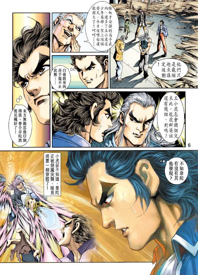 第6页