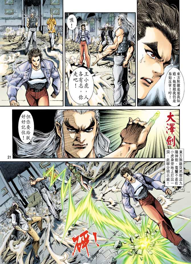 第21页