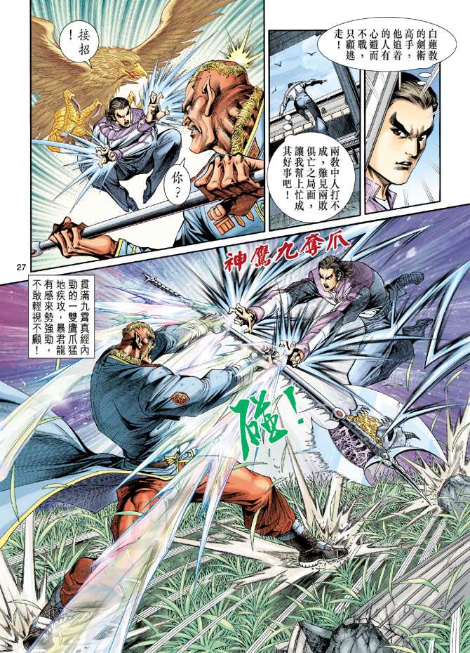 第27页