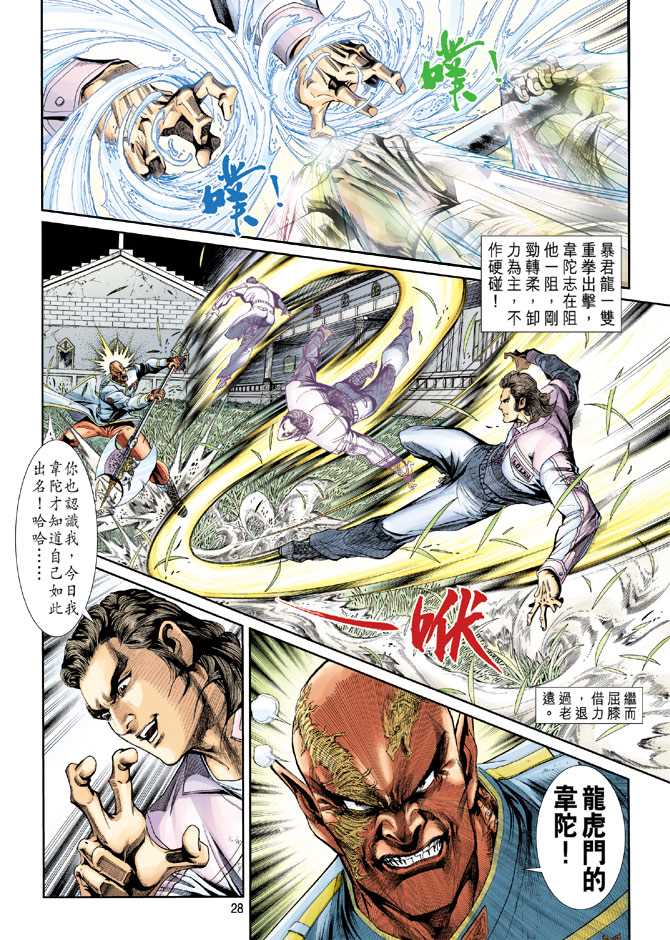 第28页