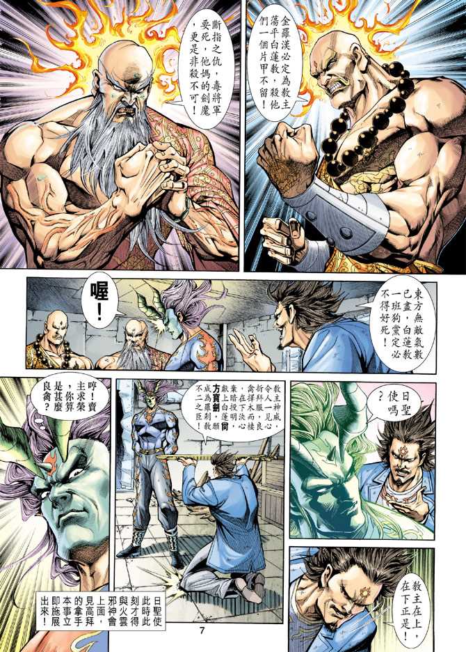 第7页