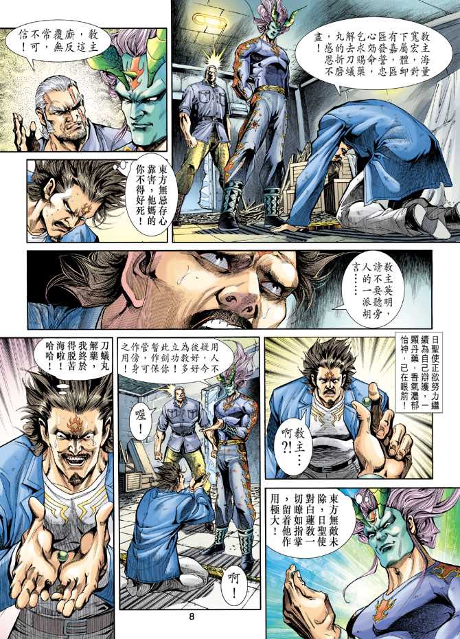 第8页