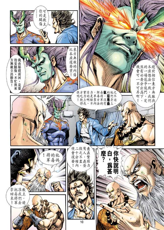 第10页