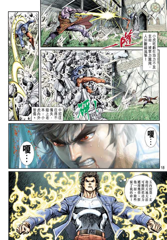 第18页
