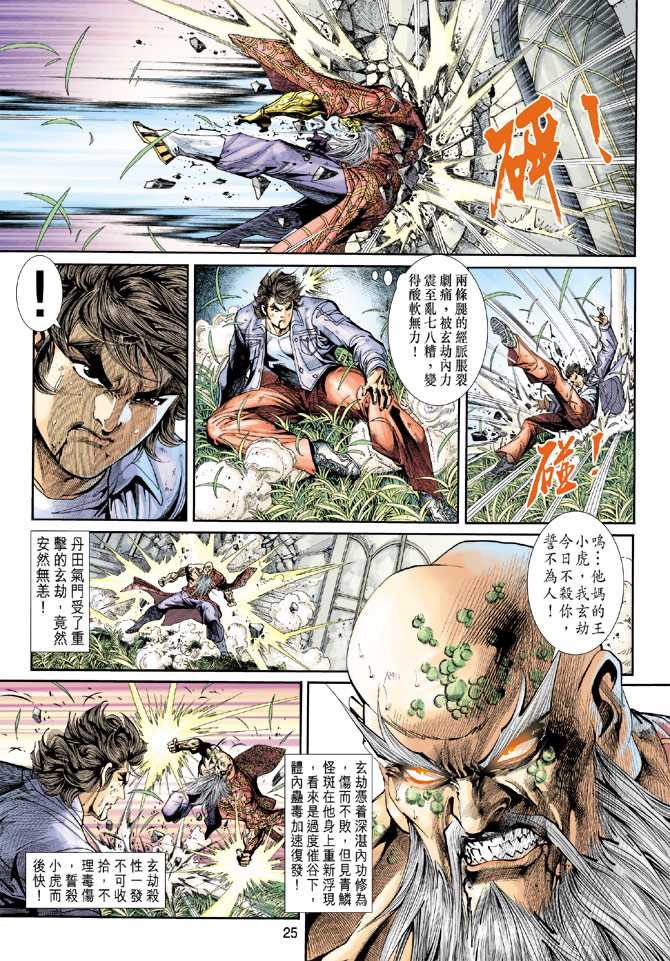 第25页
