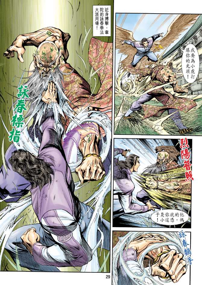 第29页