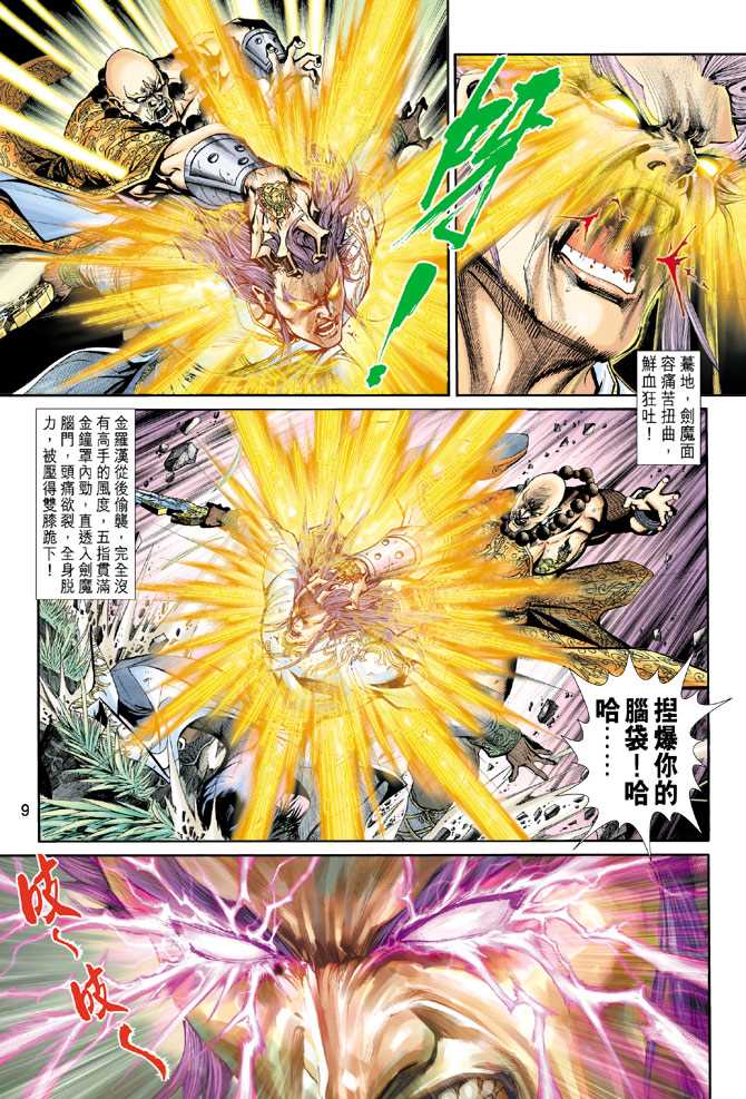 第9页