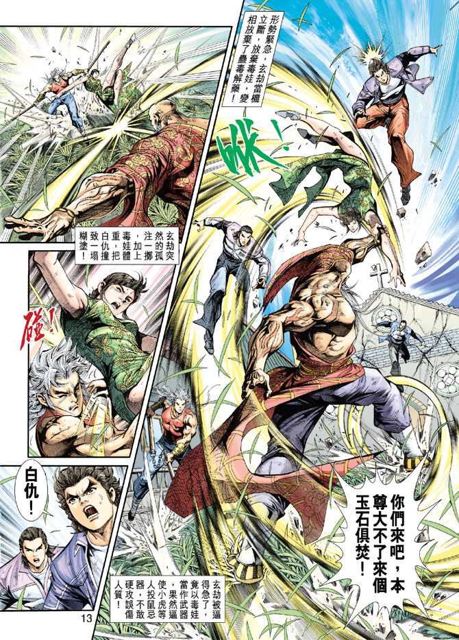 第13页
