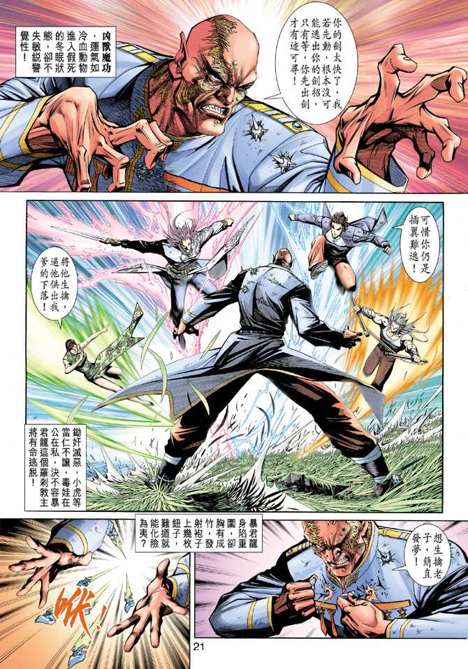 第21页