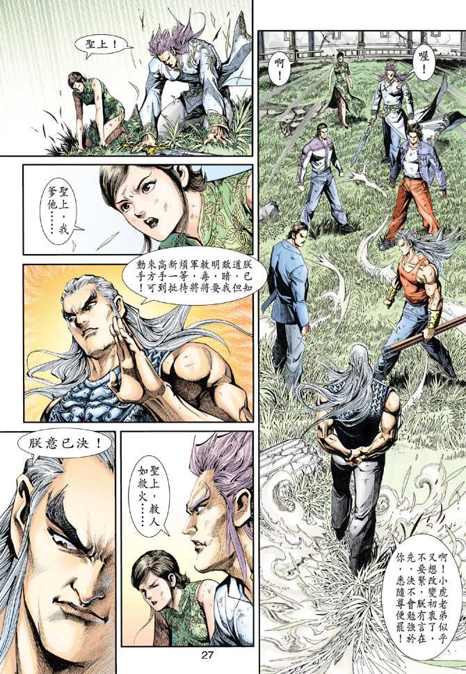 第27页