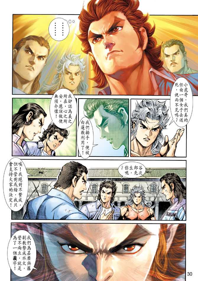第30页