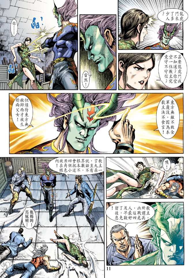 第11页