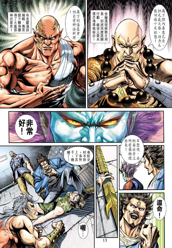 第13页