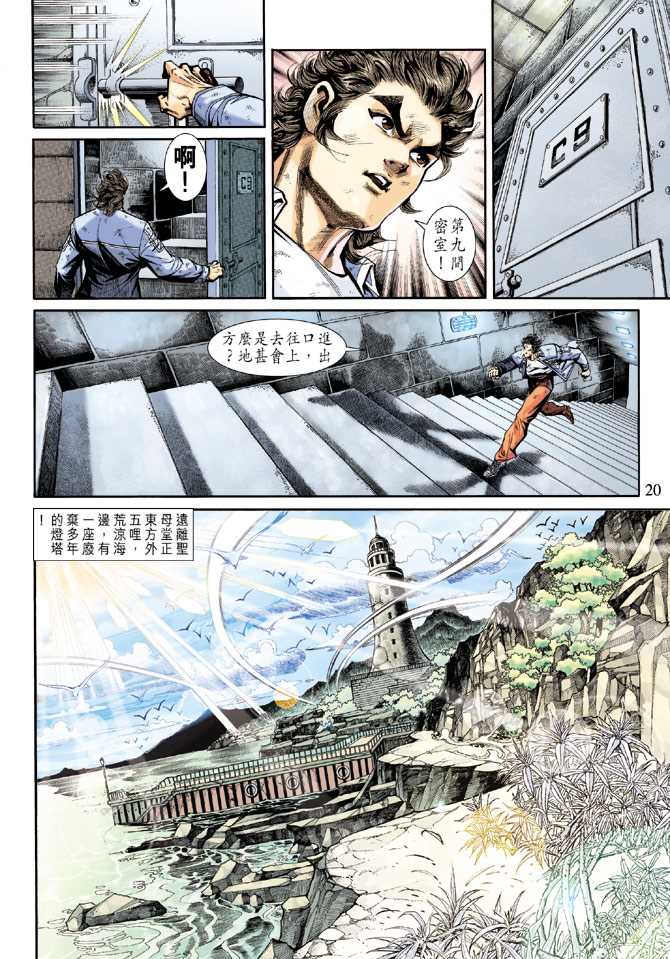 第20页