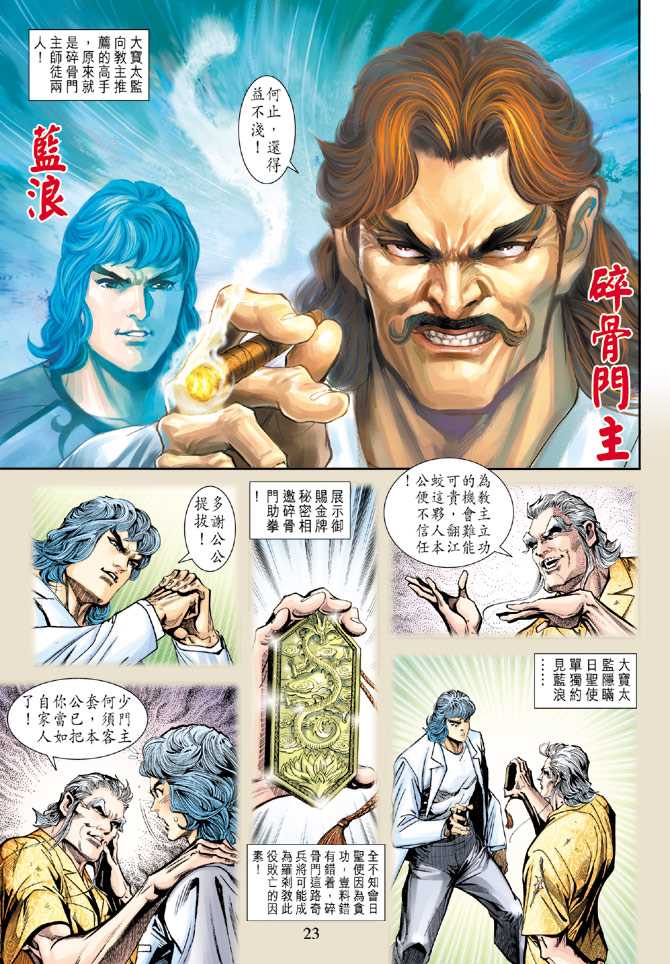 第23页
