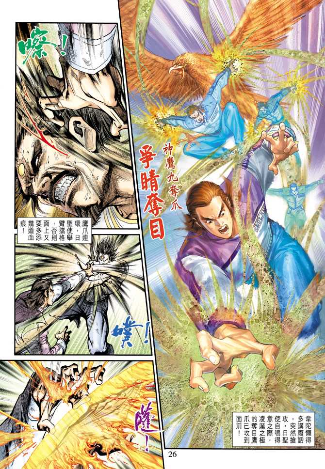 第26页