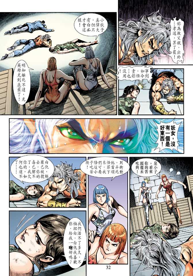 第32页