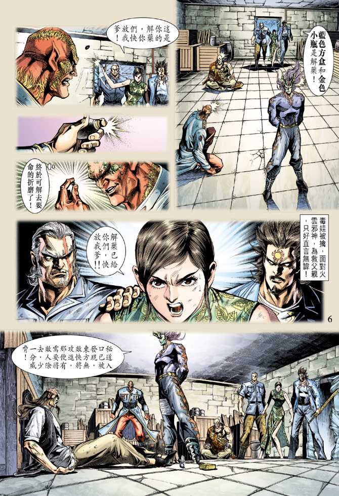 第6页