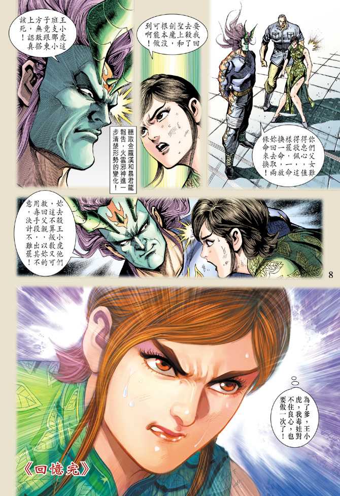 第8页