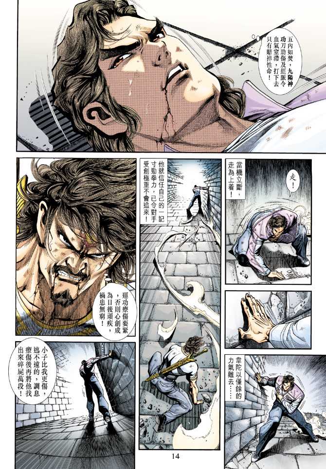 第14页