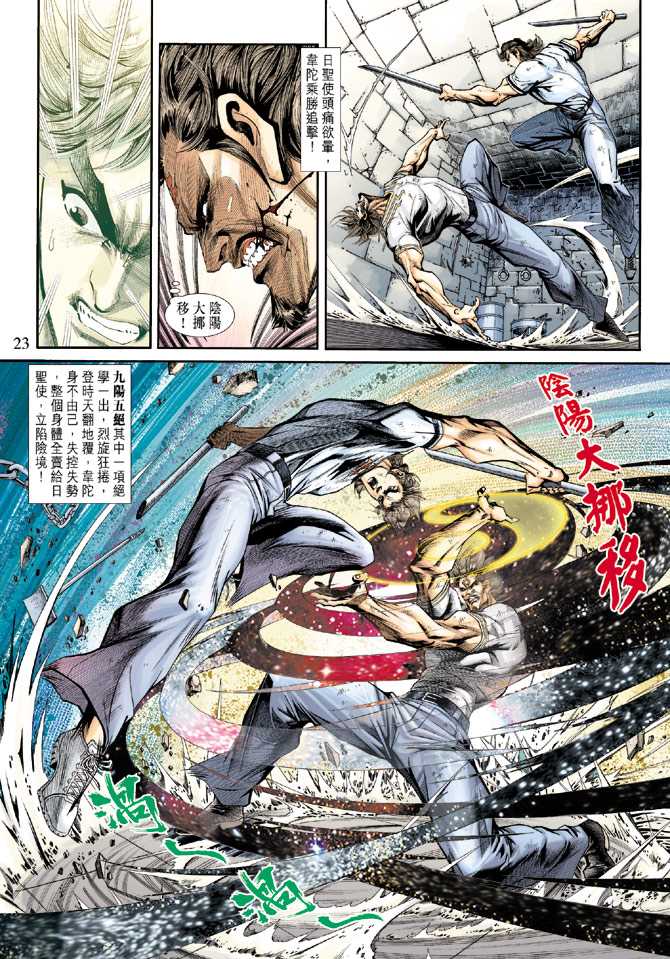 第23页