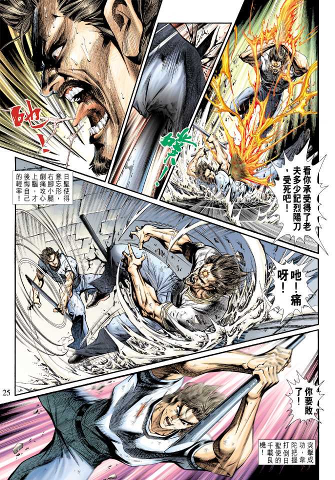 第25页