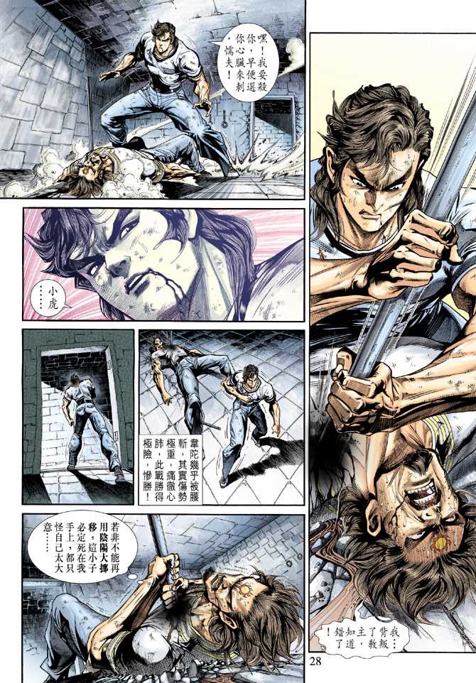 第28页