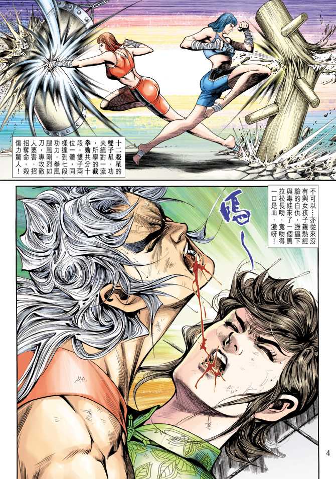 第4页
