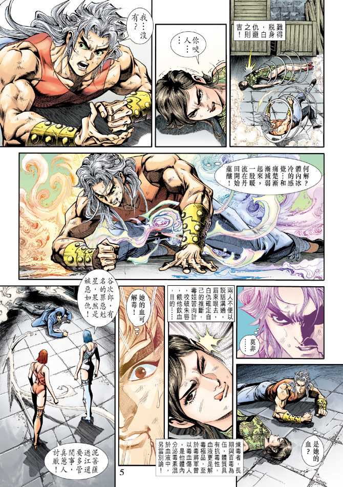 第5页