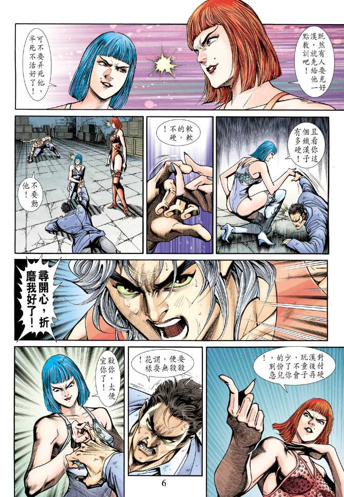 第6页