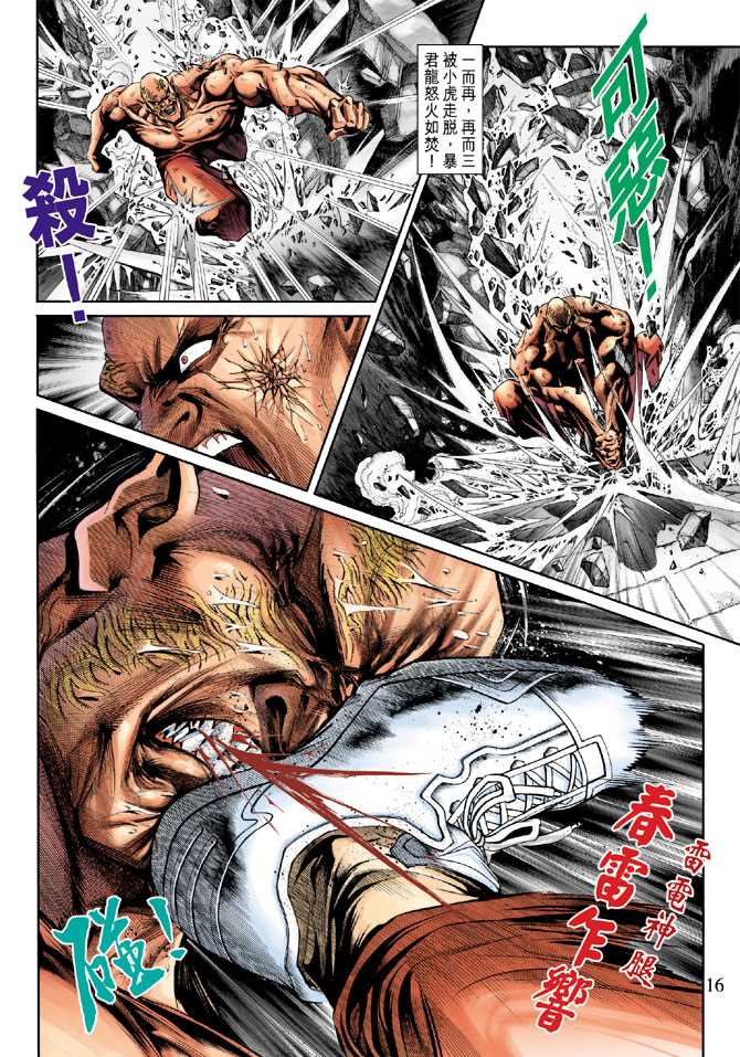 第16页