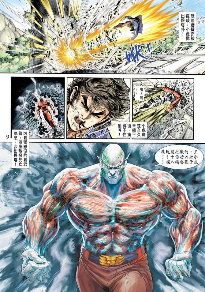 第9页