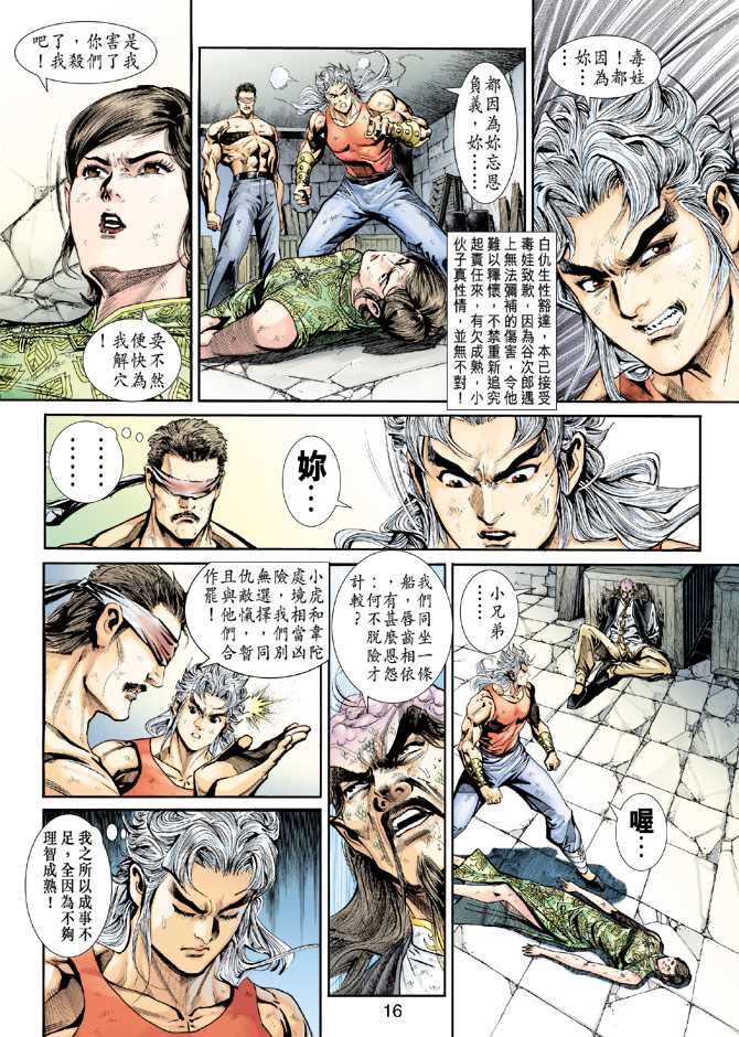 第16页