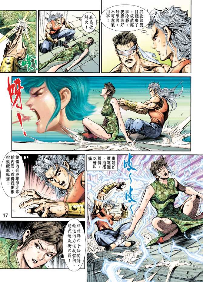 第17页