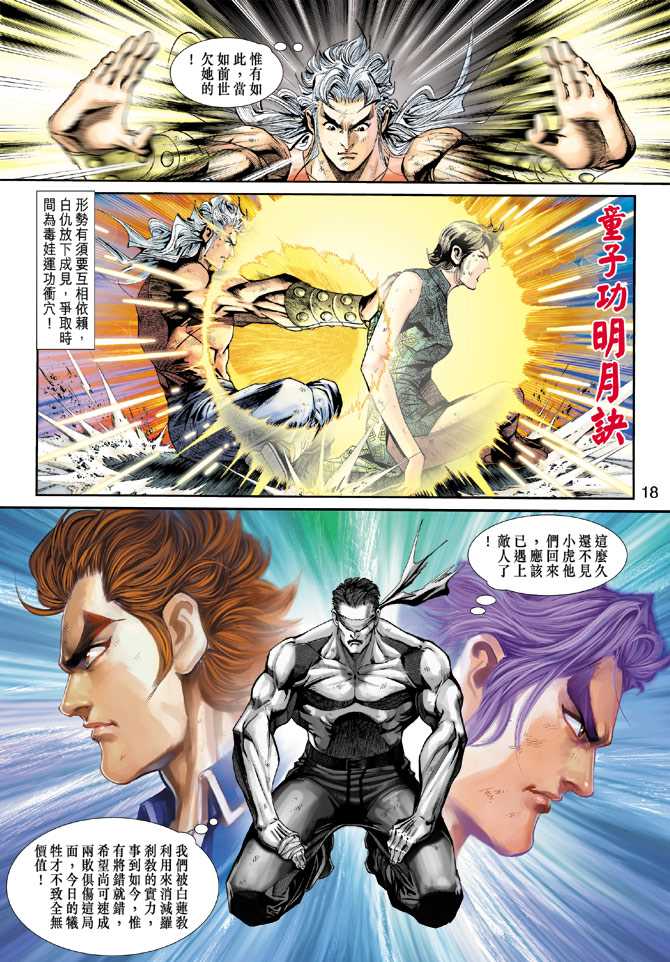 第18页