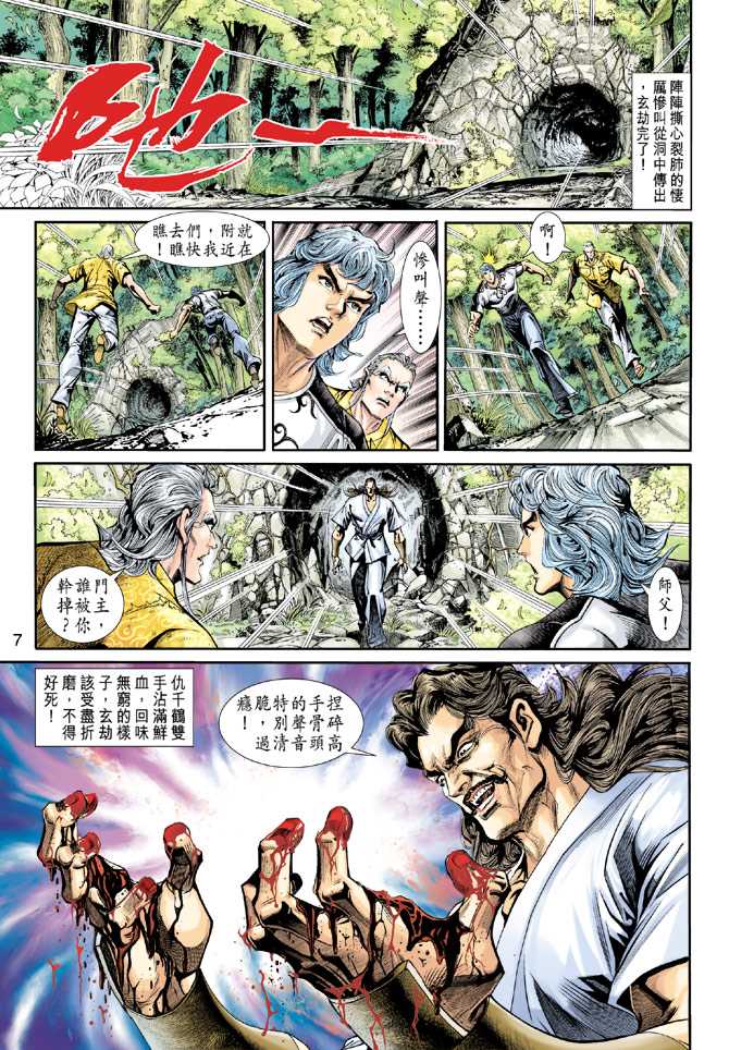 第7页