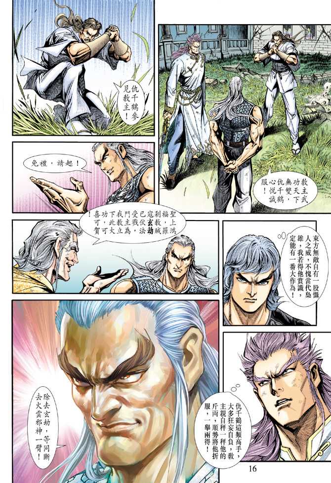 第16页