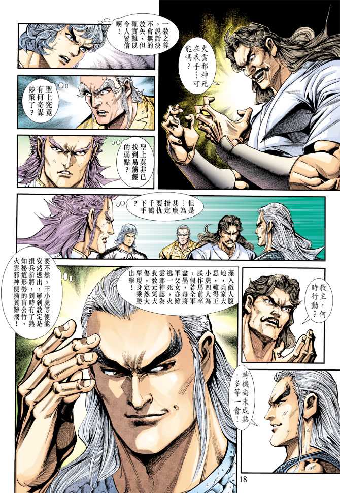 第18页