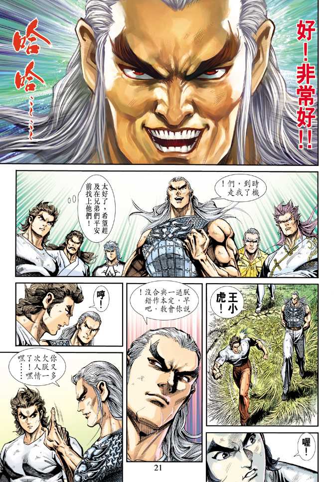 第21页