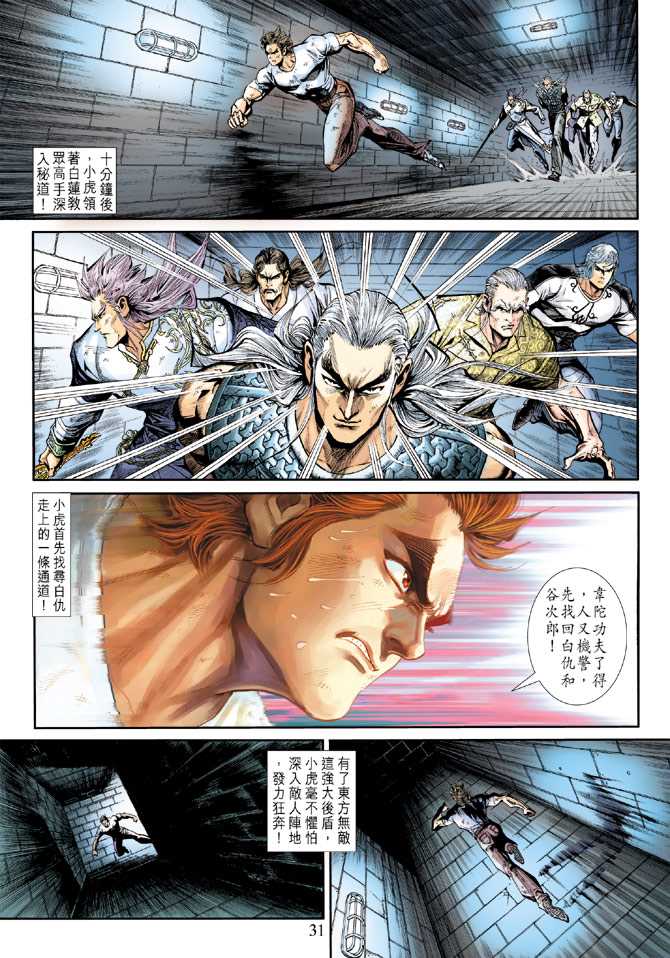 第31页