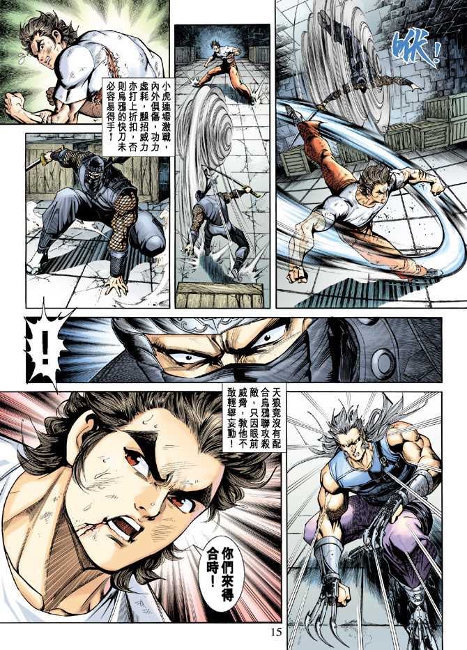 第15页