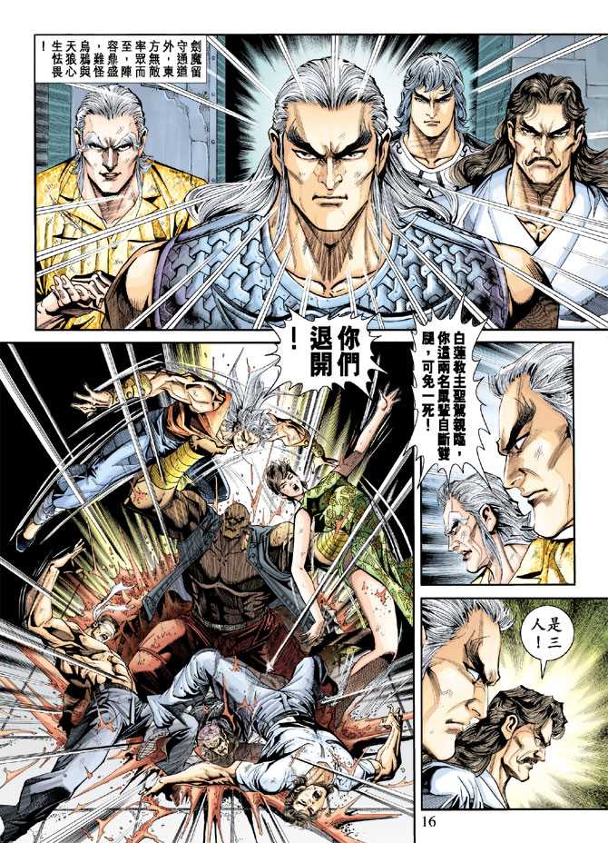 第16页