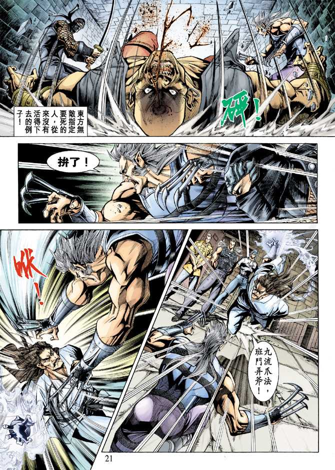 第21页